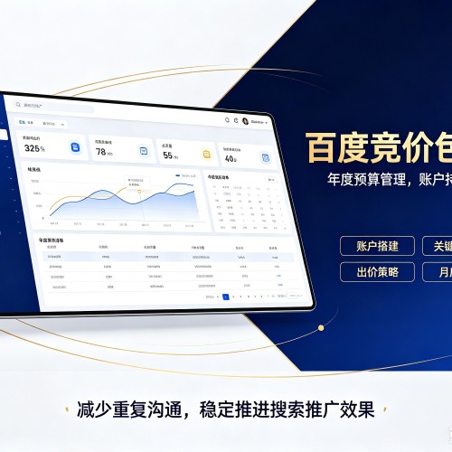 双滦百度竞价包年